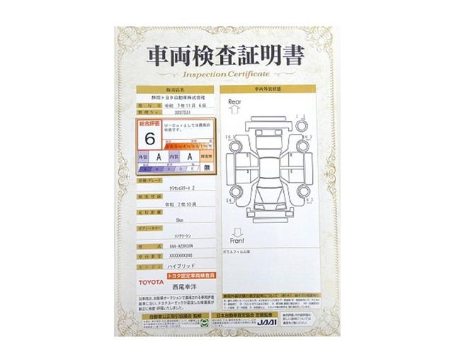 クラウンエステート Ｚ　サンルーフ　パワーシート　４ＷＤ　クルーズコントロール　フルセグテレビ　黒革シート　１００Ｖ充電（35枚目）
