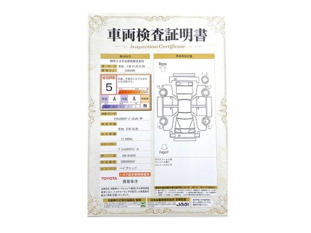 クラウンクロスオーバー Ｇアドバンスド　衝突軽減装置　フルセグテレビ　クルコン　横滑防止装置　ドライブレコーダー　ＬＥＤヘッドライト　記録簿　Ｂカメラ　Ｐシート　ＥＴＣ　オートエアコン　ＡＣ１００Ｖ電源　１オーナー　ＡＵＸ　エアバッグ　ＴＶ（32枚目）