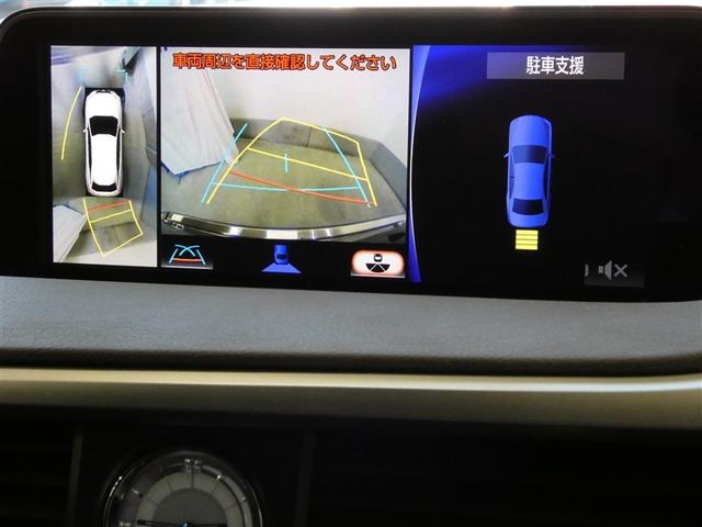 ＲＸ ＲＸ４５０ｈ　バージョンＬ　衝突軽減システム　１００ＶＡＣ電源　Ｂモニ　アルミ　地デジ　寒冷地仕様　整備記録簿　オートエアコン　ナビ＆ＴＶ　ワンオーナ　ＬＥＤ　電動シート　オートクルーズ　キーレス　ミュージックプレイヤー接続可（9枚目）