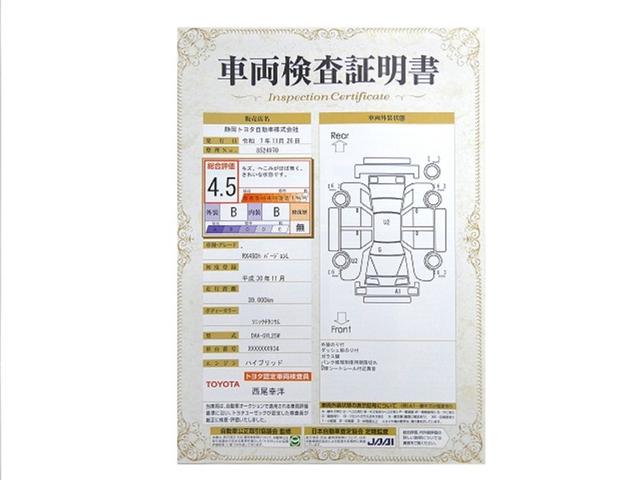 ＲＸ ＲＸ４５０ｈ　バージョンＬ　衝突軽減システム　１００ＶＡＣ電源　Ｂモニ　アルミ　地デジ　寒冷地仕様　整備記録簿　オートエアコン　ナビ＆ＴＶ　ワンオーナ　ＬＥＤ　電動シート　オートクルーズ　キーレス　ミュージックプレイヤー接続可（34枚目）