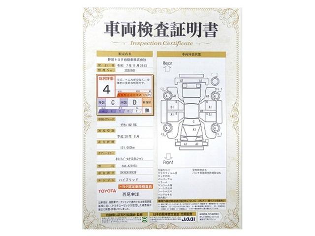 クラウンハイブリッド RS ワンオーナー車 LEDヘッドライト クルコン スマートエントリー セキュリティーアラーム Bカメラ カーテンエアバッグ 定期点検記録簿 横滑り防止 ETC ドラレコ TVナビ アルミ AUX ABS(29枚目)