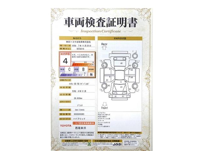 クラウンクロスオーバー RSアドバンスド 1オーナー 衝突回避 サンル-フ オートクルーズコントロール 横滑り防止 フルセグTV パワーシート レザーシート LED アルミホイール AC100V スマートキー ナビ&TV ABS エアロ(31枚目)