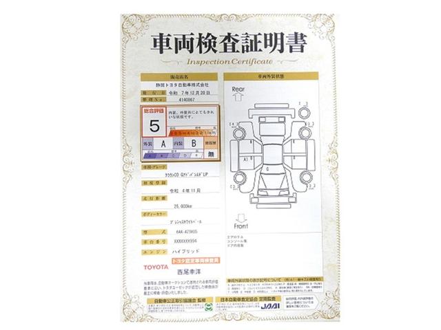 クラウンクロスオーバー Ｇアドバンスド・レザーパッケージ　ＴＳＳ　レザー　フルセグＴＶ　パワーシート　ＬＥＤヘッドライト　クルーズコントロール　Ｂカメラ　エアロ　ドライブレコーダ　オートエアコン　アルミホイル　ワンオーナー　ＥＴＣ付　横滑り防止装置　４ＷＤ（30枚目）