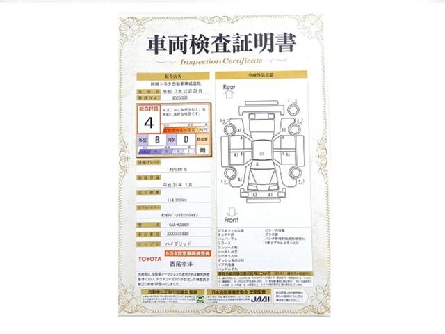 クラウンハイブリッド Ｇ　１オーナー　アルミ　ＬＥＤヘッド　キーフリー　記録簿　横滑り防止機能　ＤＶＤ　ＥＴＣ　オートエアコン　ＡＵＸ　ＡＢＳ　メモリナビ　盗難防止装置　エアバッグ　オートクルーズコントロール　ＡＣ１００Ｖ（32枚目）