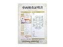 トヨタが認めた検査のプロが、すみずみまで車両をチェックした≪車両検査証明証≫が発行されています。おクルマの状態がわかりやすく安心ですよ♪