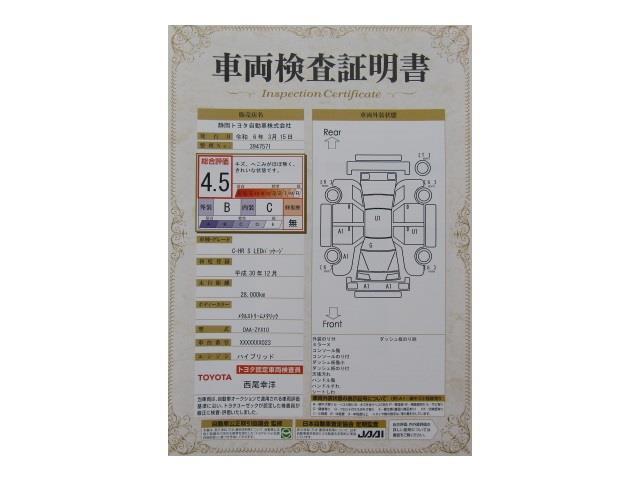 Ｓ　ＬＥＤパッケージ　横滑り防止システム　ＬＥＤランプ　点検記録簿　スマキー　エアロ　ＥＴＣ車載器　ドライブレコーダー　キーフリー　クルーズコントロール　Ｂカメラ　ＤＶＤ再生可　盗難防止システム　ナビ＆ＴＶ　オートエアコン(27枚目)