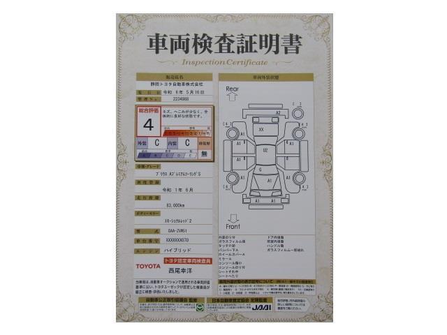 プリウス Ａプレミアム　ツーリングセレクション　整備記録簿　電動シ－ト　パワーウインドウ　フルセグテレビ　本革シート　１オーナー　クルコン　エアバッグ　ＬＥＤライト　スマートキー　イモビライザー　ドラレコ　ナビＴＶ　オートエアコン　ＤＶＤ　ＡＷ（30枚目）