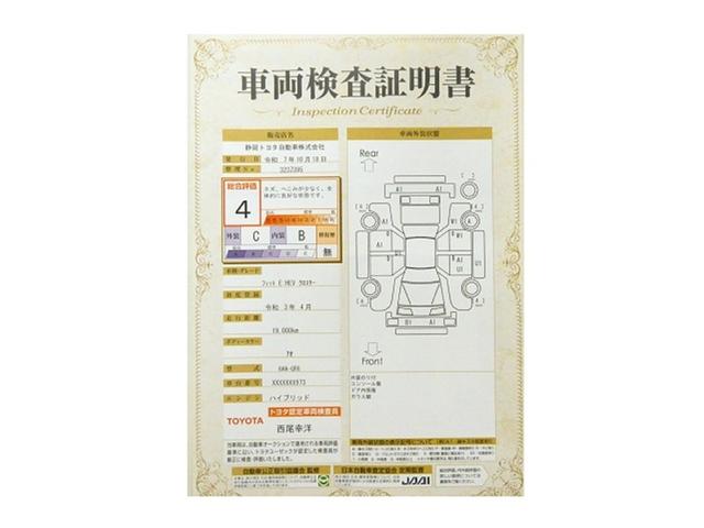 フィット e:HEVクロスター メモリナビ 衝突回避システム 1オーナー アルミ ミュージックプレイヤー接続可 フルオートエアコン LEDランプ エアバッグ サイドエアバック 地デジ オートクルーズコントロール VSA ETC(29枚目)