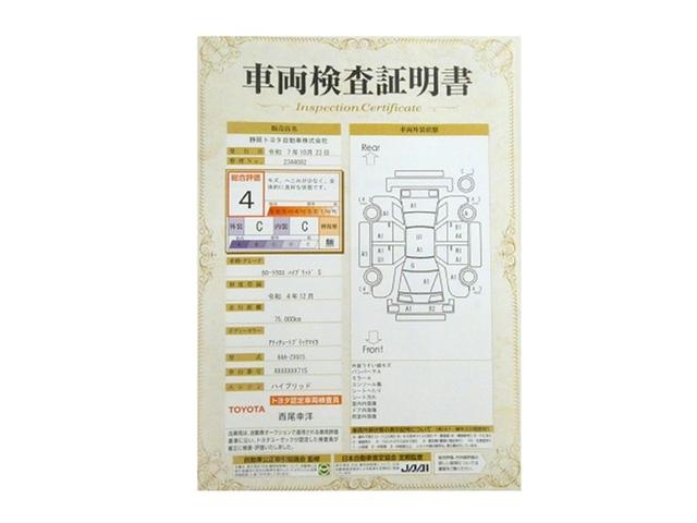 カローラクロス ハイブリッド S DVD クルーズコントロール フルセグTV サイドエアバッグ アルミホイール 4WD ETC ドライブレコーダー バックカメラ スマートキー ワンオーナー LEDヘッドランプ 盗難防止装置 キーレス(30枚目)