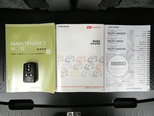 ナビ取扱説明書・整備記録簿・車両取扱説明書・スペアーキー、完備してます。詳しい保証の内容や取り扱い方法はお気軽にスタッフまでお問い合わせください！