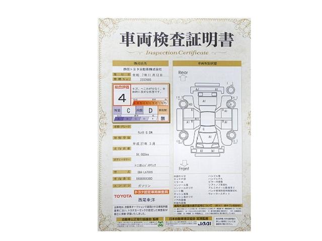 すみずみまで車両をチェックした≪車両検査証明証≫が発行されています。おクルマの状態がわかりやすく安心ですよ♪