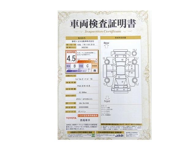 ランドクルーザープラド ＴＸ　ＬＥＤランプ　リアカメラ　ＡＢＳ付き　盗難防止装置　アルミホイール　オートクルーズコントロール　３列　ワンオナ　メモリーナビ　キーレス　サイドエアバッグ　ナビＴＶ　ダブルエアバッグ　ＥＴＣ装備（29枚目）