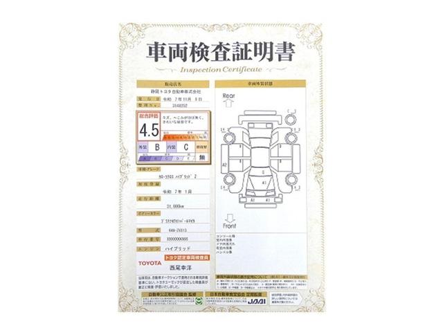 カローラクロス ハイブリッド　Ｚ　ＰＣＳ　フルセグテレビ　ＬＥＤヘッドライト　Ｂカメラ　ナビ・ＴＶ　インテリジェントキー　パワーシート　キーフリー　ドライブレコーダー　アルミホイール　ＥＴＣ　盗難防止　ミュージックプレイヤー接続可（32枚目）