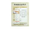 トヨタが認めた検査のプロが、すみずみまで車両をチェックした≪車両検査証明証≫が発行されています。おクルマの状態がわかりやすく安心ですよ♪