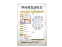 トヨタが認めた検査のプロが、すみずみまで車両をチェックした≪車両検査証明証≫が発行されています。おクルマの状態がわかりやすく安心ですよ♪