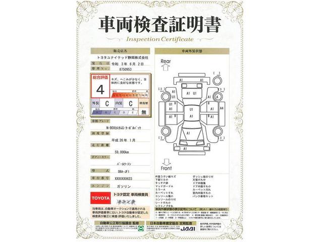 G・ターボAパッケージ シティブレーキアクティブシステム アイドリングストップ 両側電動スライドドア クルーズコントロール HIDヘッドライト 純正メモリーナビ 後席モニター ETC スマートキー 禁煙車(20枚目)
