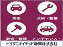 ＲＺ　安全装備　横滑り防止機能　ＡＢＳ　エアバッグ　オートクルーズコントロール　盗難防止装置　ＥＴＣ　ミュージックプレイヤー接続可　ＣＤ　スマートキー　キーレス　フル装備　ＬＥＤヘッドランプ　アルミホイール(45枚目)