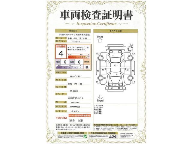 ＲＳ　衝突被害軽減システム　横滑り防止機能　ＡＢＳ　エアバッグ　オートクルーズコントロール　盗難防止装置　アイドリングストップ　バックカメラ　ミュージックプレイヤー接続可　ＣＤ　スマートキー　キーレス(20枚目)