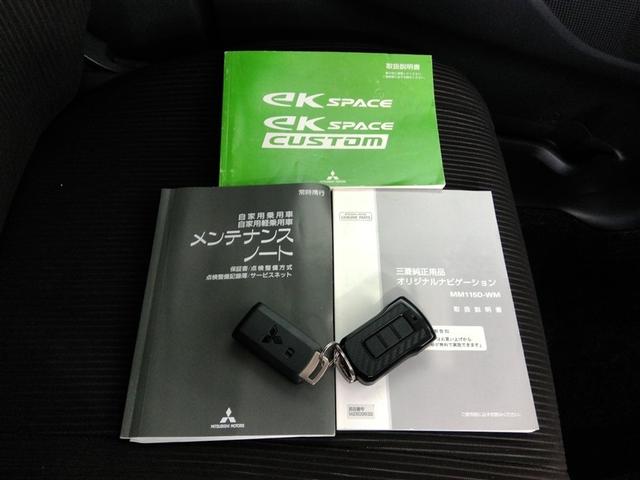 ｅＫスペースカスタム カスタムＧ　ｅ－アシスト　衝突被害軽減システム　横滑り防止機能　ＡＢＳ　エアバッグ　盗難防止装置　アイドリングストップ　バックカメラ　ミュージックプレイヤー接続可　ＣＤ　スマートキー　キーレス　フル装備　電動スライドドア（38枚目）