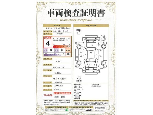 X 横滑り防止機能 ABS エアバッグ アイドリングストップ バックカメラ ETC ミュージックプレイヤー接続可 CD キーレス フル装備 オートマ ベンチシート(20枚目)