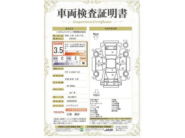 Sスタイルブラック ハイブリッド 衝突被害軽減システム 横滑り防止機能 ABS エアバッグ 盗難防止装置 バックカメラ ETC ミュージックプレイヤー接続可 CD スマートキー キーレス フル装備 オートマ(20枚目)