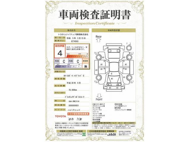 ハイブリッドG ハイブリッド ワンオーナー 安全装備 衝突被害軽減システム 横滑り防止機能 ABS エアバッグ オートクルーズコントロール 盗難防止装置 バックカメラ ETC ドラレコ ミュージックプレイヤー接続可(20枚目)