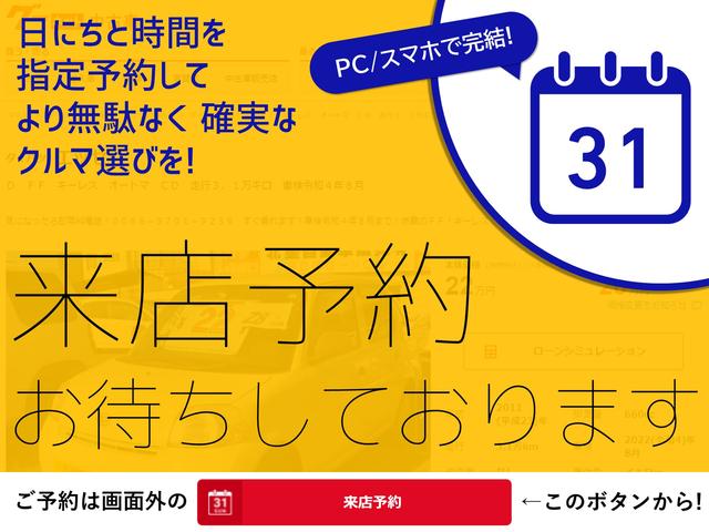 ご希望の日にちと時間をご指定頂く「来店予約」が便利です。パソコン／スマホで完結です。是非、ご活用ください。