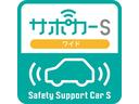 人気のサポカーSワイド!パーキングサポートブレーキ搭載!アクセルペタルの踏み間違い時、急発進衝突を緩和し被害を軽減します♪