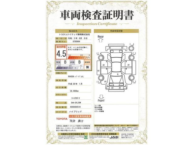 ＲＸ４５０ｈ　バージョンＬ　レクサスセーフティ＋　純正地デジメモリーナビ　パノラミックビューモニター　本革シート　アダプティブクルーズコントロール　ＥＴＣ２．０　純正２０インチアルミ　電動バックドア　ワンオーナー　禁煙車(20枚目)