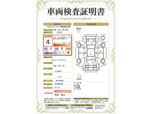 ２．５Ｓ　Ｃパッケージ　ワンオーナー　サンルーフ　電動シート　安全装備　衝突被害軽減システム　横滑り防止機能　ＡＢＳ　エアバッグ　オートクルーズコントロール　盗難防止装置　バックカメラ　後席モニター　ＥＴＣ　ＣＤ　キーレス(40枚目)