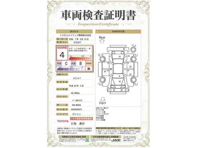 タンク Ｇ－Ｔ　ワンオーナー　衝突被害軽減システム　横滑り防止機能　ＡＢＳ　エアバッグ　オートクルーズコントロール　盗難防止装置　アイドリングストップ　バックカメラ　ＥＴＣ　ドラレコ　ミュージックプレイヤー接続可（20枚目）