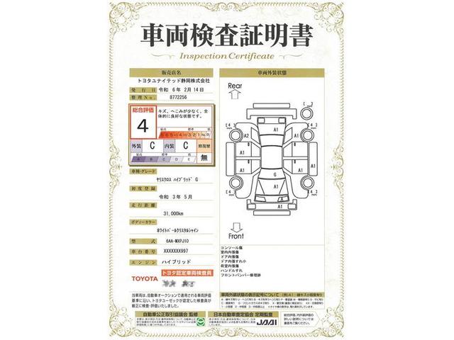 ハイブリッドＧ　ハイブリッド　ワンオーナー　安全装備　衝突被害軽減システム　横滑り防止機能　ＡＢＳ　エアバッグ　オートクルーズコントロール　盗難防止装置　バックカメラ　ＥＴＣ　ミュージックプレイヤー接続可　キーレス(20枚目)