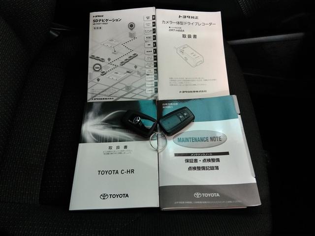 C-HR S LEDパッケージ ハイブリッド ワンオーナー 安全装備 衝突被害軽減システム 横滑り防止機能 ABS エアバッグ オートクルーズコントロール 盗難防止装置 バックカメラ ETC ドラレコ ミュージックプレイヤー接続可(40枚目)