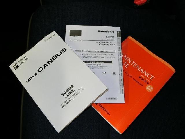 ムーヴキャンバス セオリーG 安全装備 衝突被害軽減システム 横滑り防止機能 ABS エアバッグ 盗難防止装置 アイドリングストップ バックカメラ ミュージックプレイヤー接続可 CD スマートキー キーレス フル装備 オートマ(38枚目)