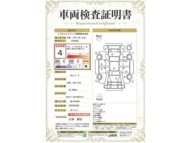 アルファード 2.5S ワンオーナー 寒冷地 サンルーフ 安全装備 衝突被害軽減システム 横滑り防止機能 ABS エアバッグ オートクルーズコントロール 盗難防止装置 ナビ バックカメラ 後席モニター ETC ドラレコ CD(40枚目)
