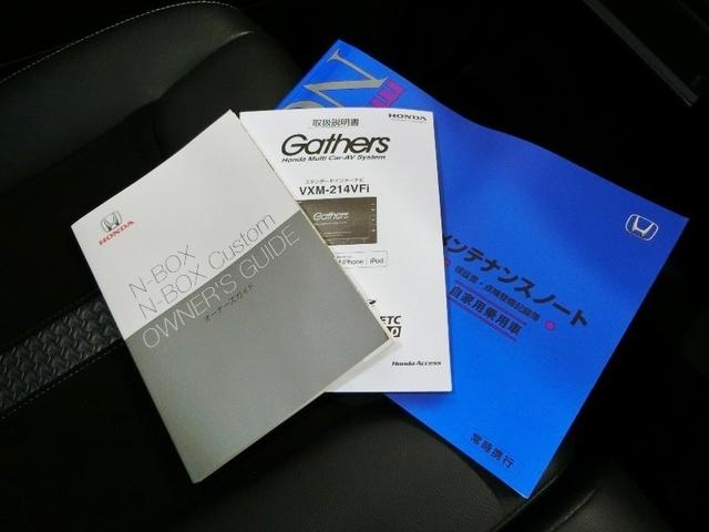 Ｎ－ＢＯＸカスタム Ｌターボ　ワンオーナー　安全装備　衝突被害軽減システム　横滑り防止機能　ＡＢＳ　エアバッグ　オートクルーズコントロール　盗難防止装置　アイドリングストップ　バックカメラ　ＥＴＣ　ドラレコ　ＣＤ　スマートキー（39枚目）