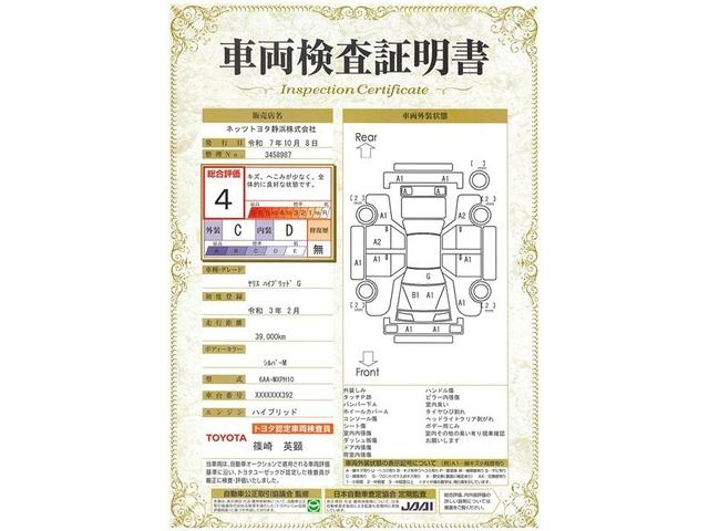 ヤリス ハイブリッドＧ　セーフティーセンス　ドラレコ付き　スマートキー　ＥＴＣ　バックモニター　オートエアコン　メモリーナビ　シート素材モケット　ハロゲンライト　クルーズコントロール　アイドリングストップ　イモビライザー（23枚目）
