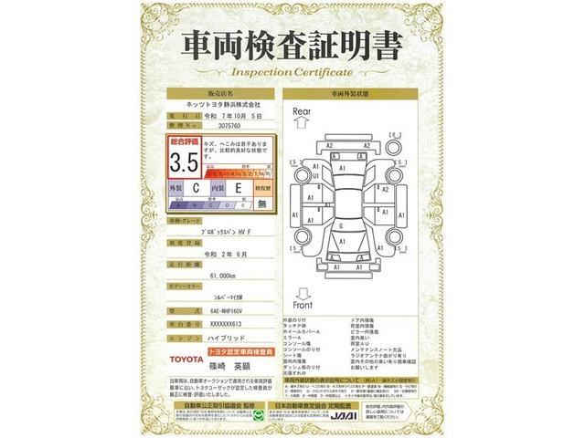 プロボックス ハイブリッドＦ　セーフティーセンス　ドラレコ付き　ワンセグメモリーナビ　キーレスエントリー　ＥＴＣ　バックモニター　ハロゲンライト　ＣＤ／ＤＶＤ再生付き　シート素材モケット　オートエアコン　イモビライザー（25枚目）