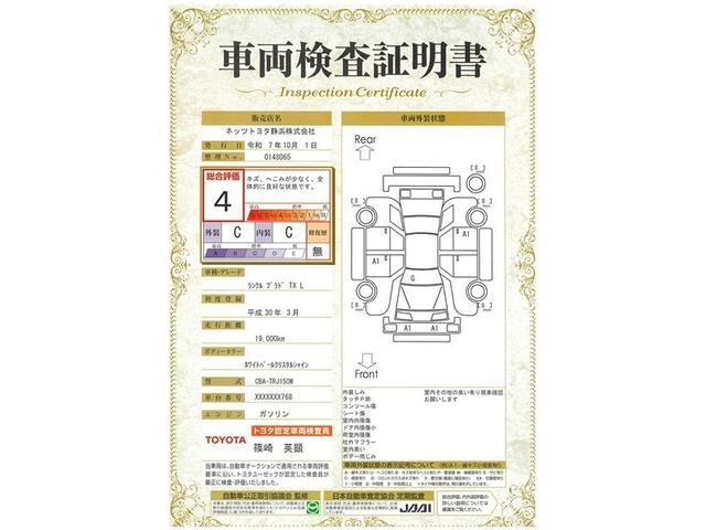 ランドクルーザープラド ＴＸ　Ｌパッケージ　革シート　サンルーフ　４ＷＤ　フルセグ　メモリーナビ　ＤＶＤ再生　ミュージックプレイヤー接続可　バックカメラ　衝突被害軽減システム　ＥＴＣ　ドラレコ　ＬＥＤヘッドランプ　乗車定員７人　３列シート（31枚目）