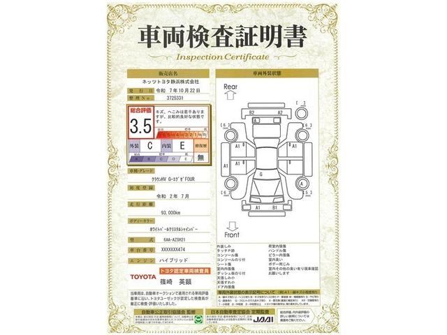 クラウンハイブリッド G-エグゼクティブ Four セーフティセンス ドラレコ付き LEDヘッドライト 純正アルミホイール リアスポイラー スマートキー ETC バックモニター CD/DVD再生付き フルセグメモリーナビ 本革シート オートエアコン(26枚目)