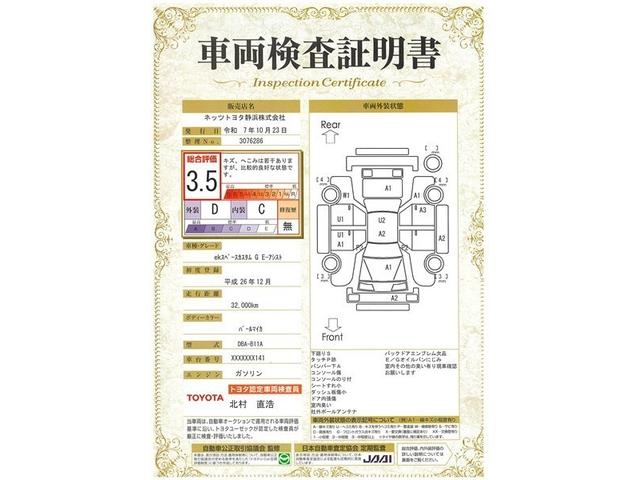 eKスペースカスタム カスタムG e-アシスト フルセグ メモリーナビ DVD再生 ミュージックプレイヤー接続可 バックカメラ 衝突被害軽減システム 電動スライドドア HIDヘッドライト フルエアロ アイドリングストップ(23枚目)