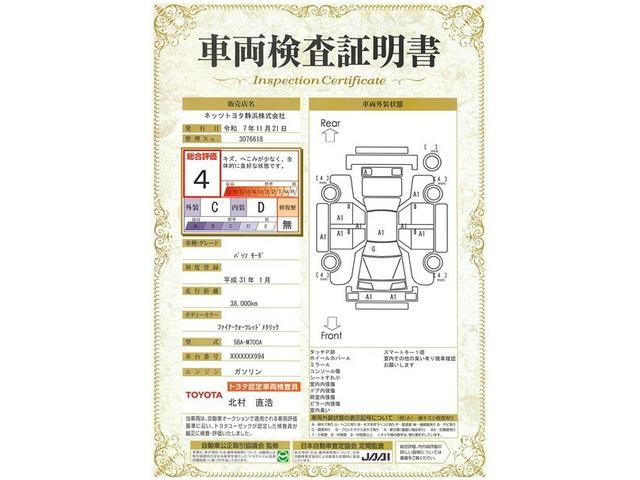 パッソ モーダ　ワンセグ　メモリーナビ　バックカメラ　衝突被害軽減システム　ＥＴＣ　ドラレコ　ＬＥＤヘッドランプ　アイドリングストップ（21枚目）