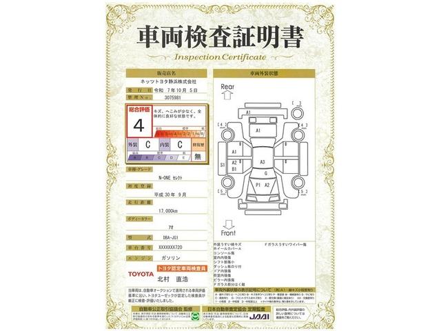 Ｎ－ＯＮＥ セレクト　シティブレーキアクティブシステム　ドラレコ付き　ＨＩＤヘッドライト　バックモニター　ＥＴＣ　スマートキー　ＣＤ／ＤＶＤ再生付き　フルセグメモリーナビ　ベンチシート　オートエアコン　シート素材モケット（22枚目）