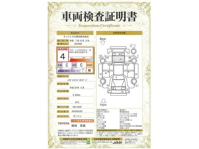 ハイゼットトラック スタンダード　マニュアルエアコン　パワステ　シート素材ビニール　ハロゲンライト　シングルエアバッグ付き（15枚目）