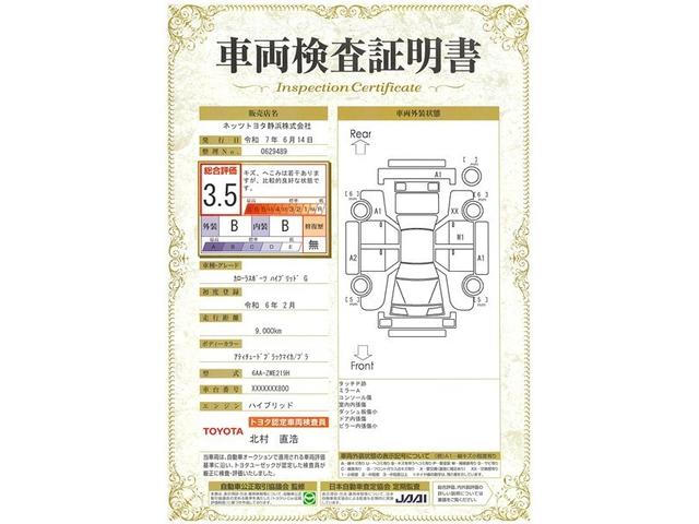 カローラスポーツ ハイブリッドＧ　セーフティセンス　ドラレコ付き　ＬＥＤヘッドライト　リアスポイラー　純正アルミホイール　ＥＴＣ　バックモニター　スマートキー　フルセグＴＶ　ディスプレイオーディオ　シート素材モケット　オートエアコン（24枚目）
