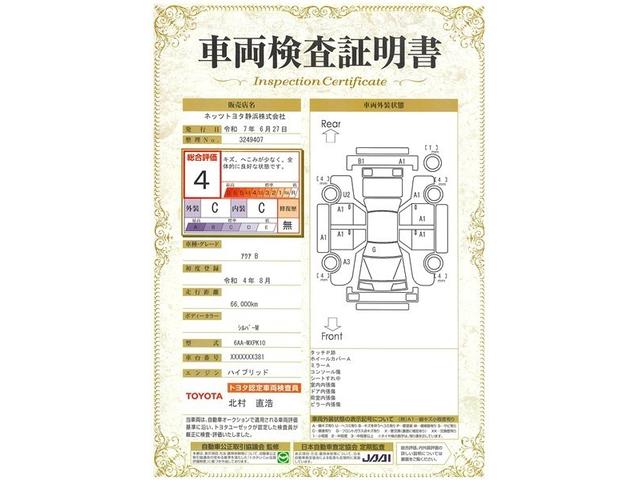 アクア Ｂ　セーフティセンス　フルセグＴＶ　ディスプレイオーディオ　ＬＥＤヘッドライト　バックモニター　ＥＴＣ　スマートキー　リアスポイラー　ＡＣ１００Ｖ１５００Ｗ電源コンセント　シート素材モケット（22枚目）