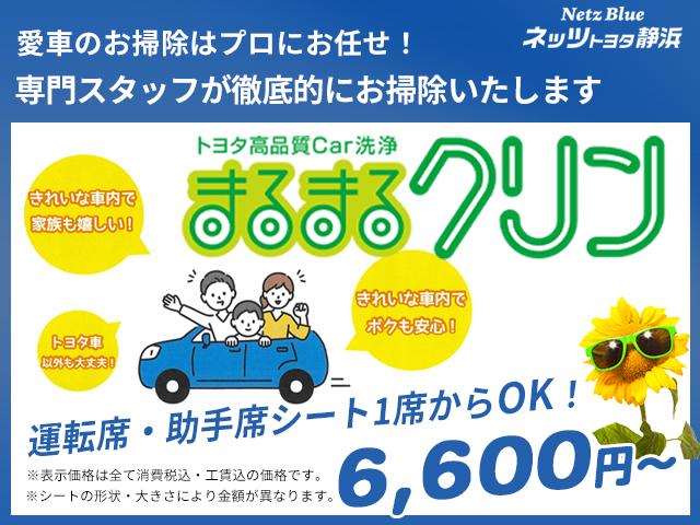 アクア Ｂ　セーフティセンス　フルセグＴＶ　ディスプレイオーディオ　ＬＥＤヘッドライト　バックモニター　ＥＴＣ　スマートキー　リアスポイラー　ＡＣ１００Ｖ１５００Ｗ電源コンセント　シート素材モケット（41枚目）