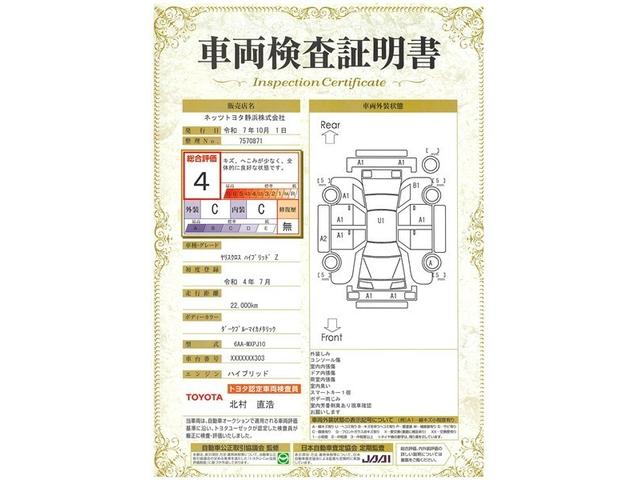 ヤリスクロス ハイブリッドＺ　ボディコーティング　セーフティーセンス　ドラレコ付き　ＬＥＤヘッドライト　バックモニター　ＥＴＣ　スマートキー　リアスポイラー　純正アルミホイール　ディスプレイオーディオ　オートエアコン（25枚目）
