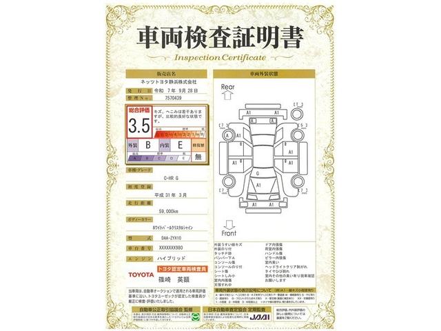 Ｃ－ＨＲ Ｇ　フルセグ　メモリーナビ　ＤＶＤ再生　バックカメラ　衝突被害軽減システム　ＥＴＣ　ドラレコ　ＬＥＤヘッドランプ　アイドリングストップ（26枚目）