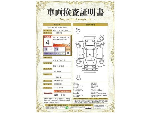 シエンタ ハイブリッドＧ　フルセグ　メモリーナビ　ＤＶＤ再生　バックカメラ　衝突被害軽減システム　ＥＴＣ　ドラレコ　両側電動スライド　ＬＥＤヘッドランプ　ウオークスルー　乗車定員７人　３列シート　アイドリングストップ（29枚目）